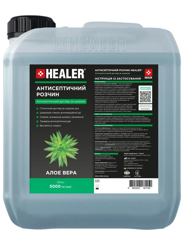 Антисептичний розчин HEALER® алое вера 5000 мл ㅤㅤㅤㅤ