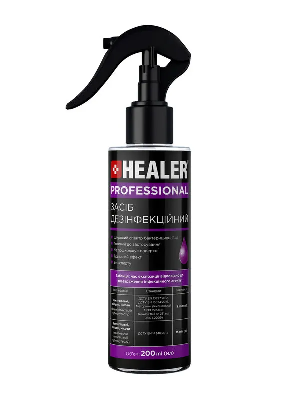 Засіб дезінфекційний HEALER® Professional 200 мл