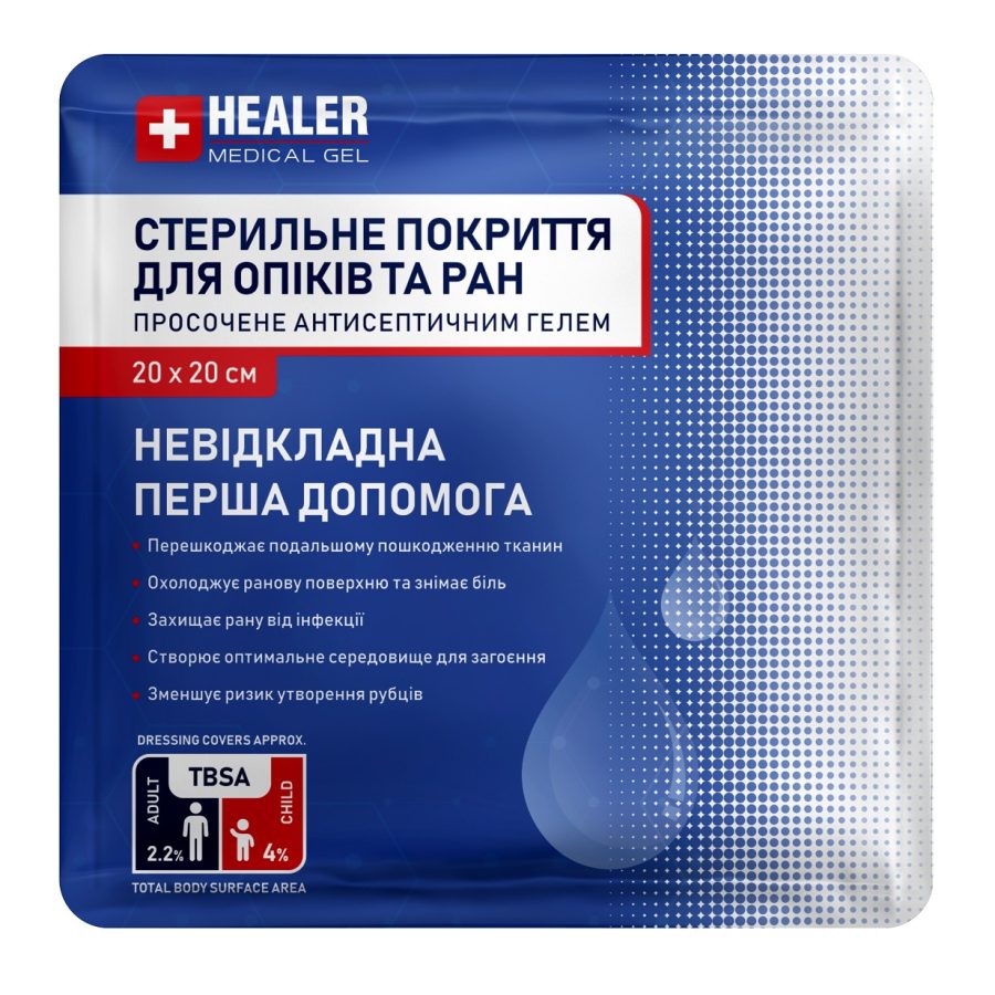 Стерильне покриття для опіків та ран HEALER® GEL MEDICAL 20х20см.