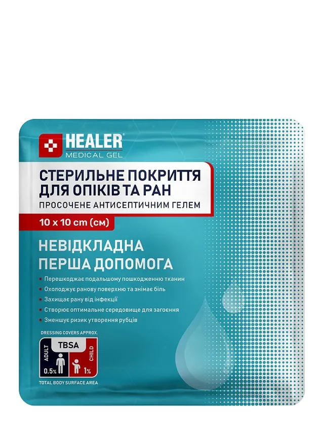 Стерильне покриття для опіків та ран HEALER® GEL MEDICAL 10х10см.